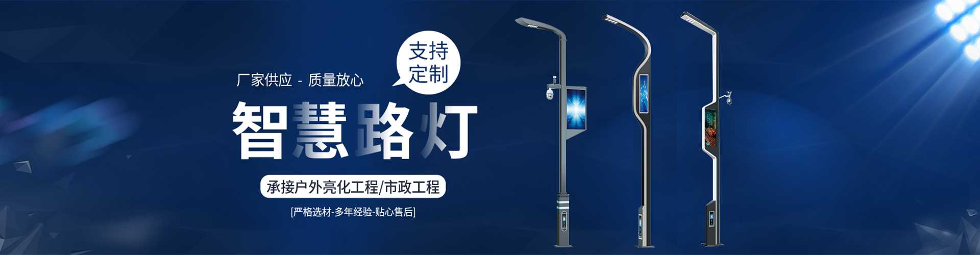 中宁县太阳能路灯定制厂家