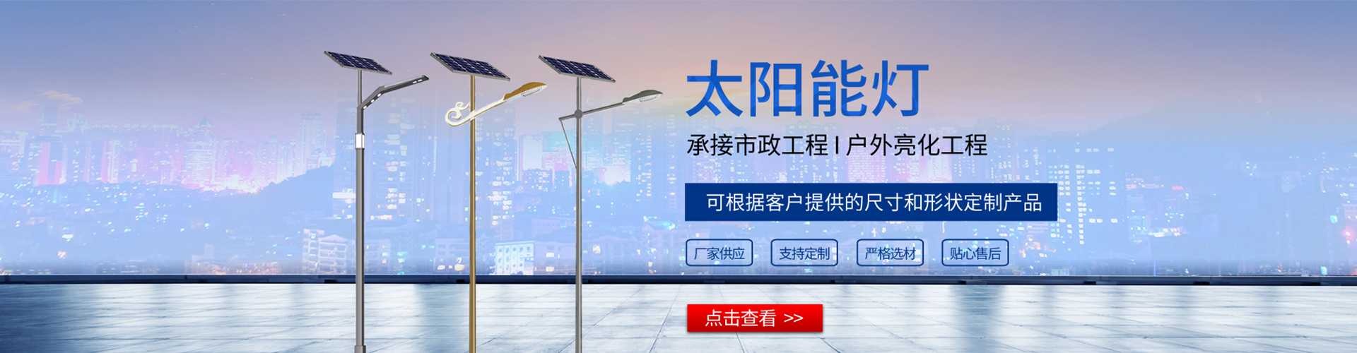 中宁县太阳能路灯哪家好