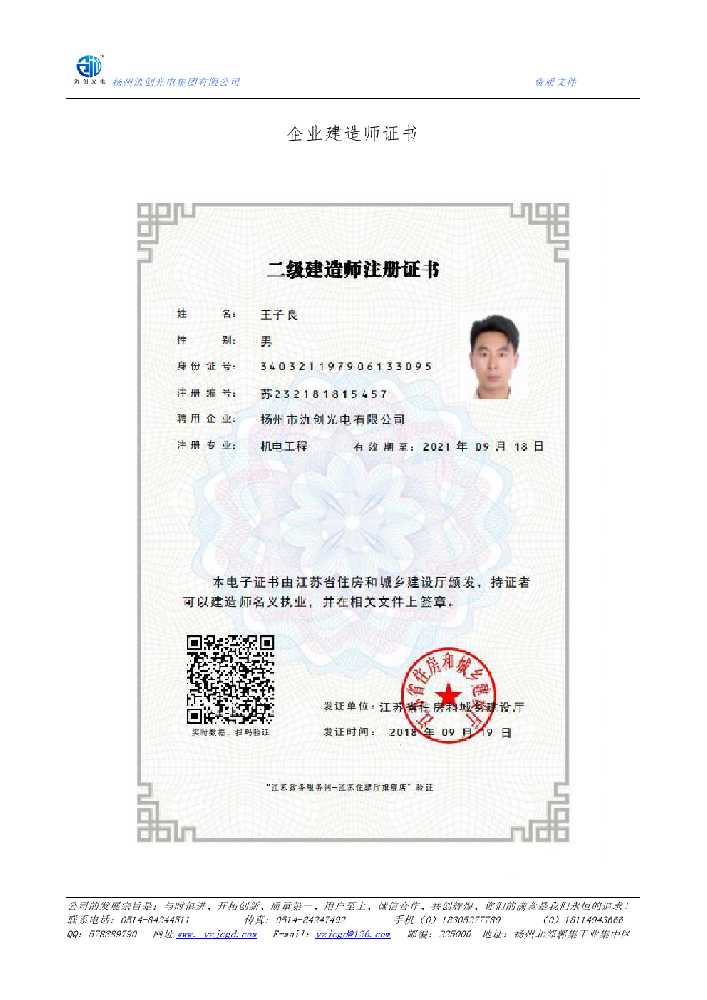 中宁县企业建造师证书